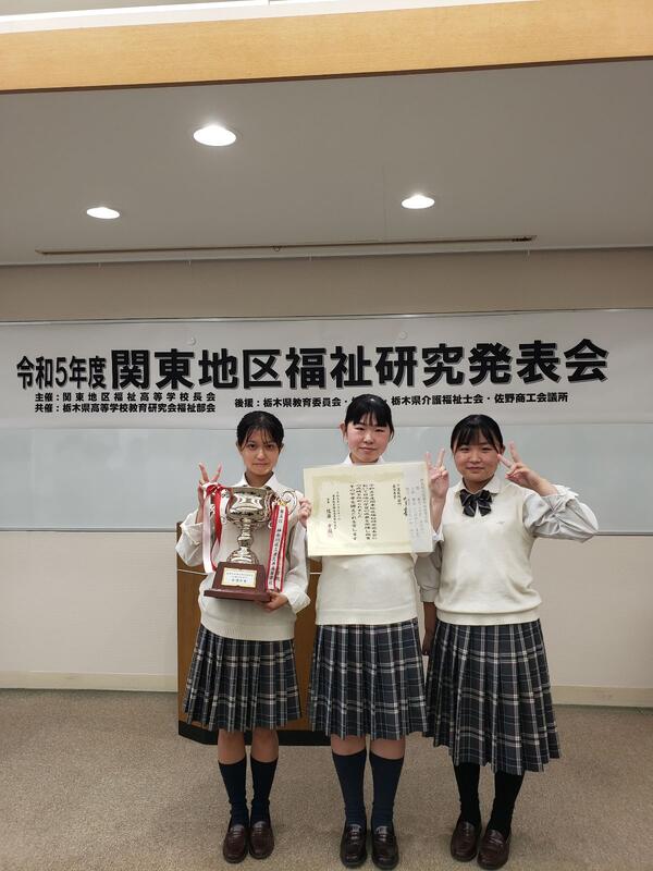 福祉科 - 群馬県立吾妻中央高等学校