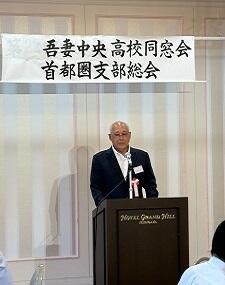 同窓会長挨拶