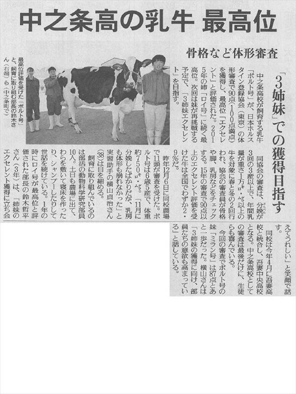 読売新聞の掲載記事